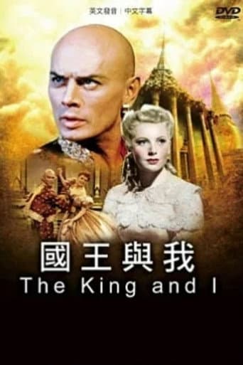 國王與我