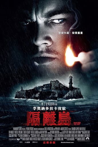 隔離島