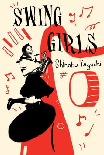搖擺女孩