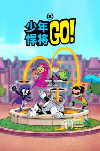 少年悍將GO!