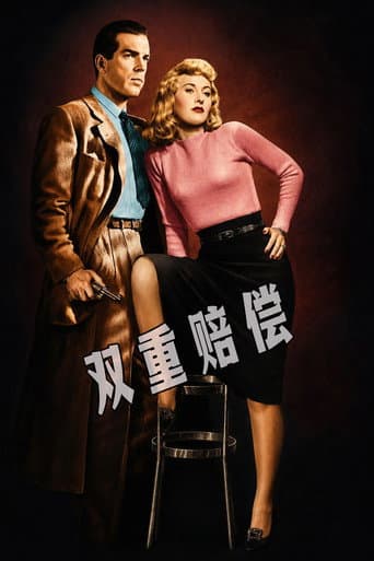 雙重保險