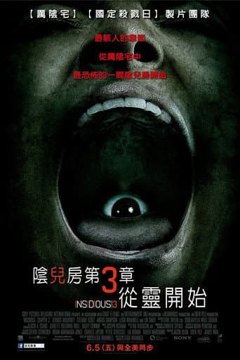 陰兒房第3章:從靈開始
