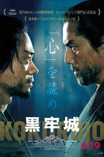 The Samurai and the Prisoner