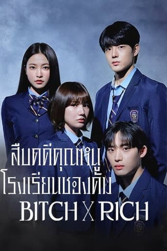 Bitch X Rich