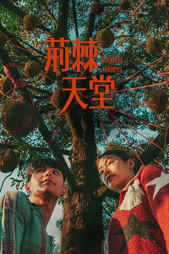荊棘天堂