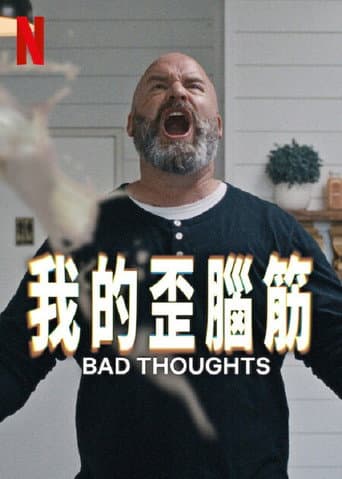 我的歪腦筋