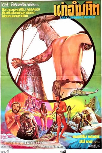 Last Cannibal World