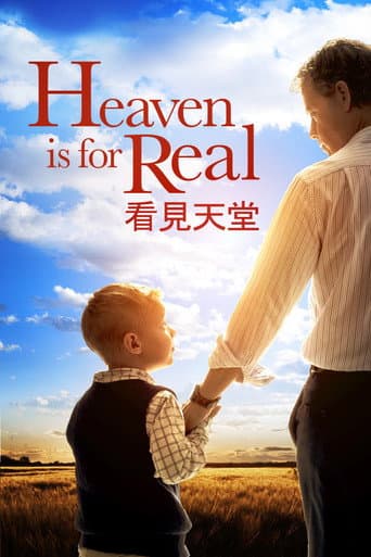 看見天堂