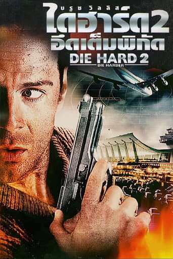 Die Hard 2