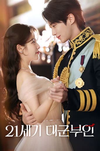 รักนี้มงลง