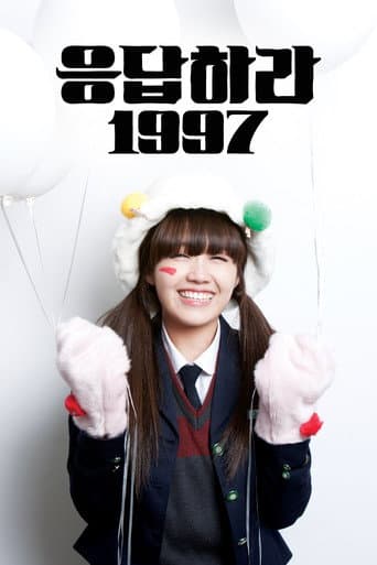 ย้อนรอยรัก 1997