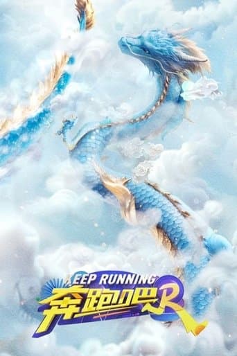 โปสเตอร์ Keep Running จากลิสต์ 100 ซีรีส์จีนน่าดู พีเรียด โรแมนติก แฟนตาซี และดราม่าจีนยอดนิยม