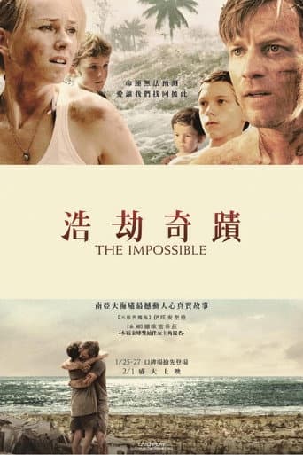 浩劫奇蹟