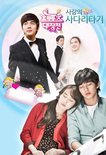 ปาฎิหารย์รักข้ามเวลา