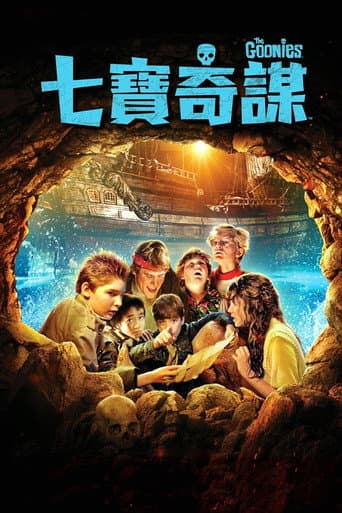 七寶奇謀