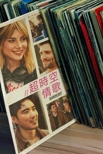 超時空情歌