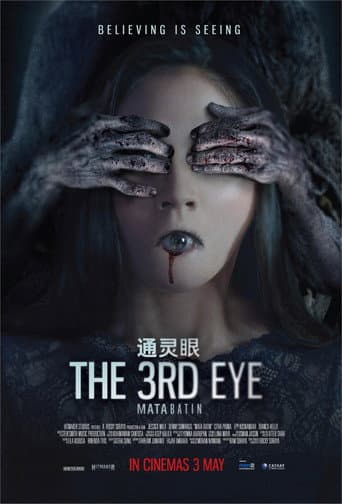 鬼眼開