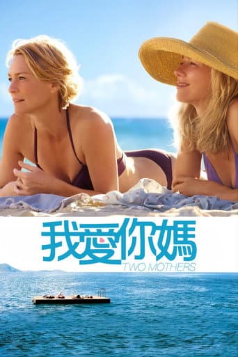 愛,墮落