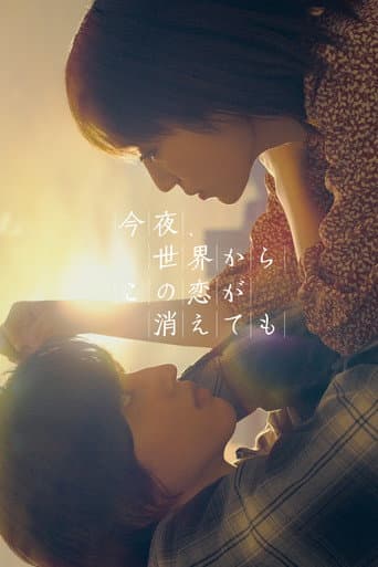 Đêm Nay Dẫu Tình Yêu Này Biến Mất Khỏi Thế Gian