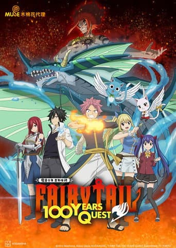 FAIRY TAIL 魔導少年百年任務