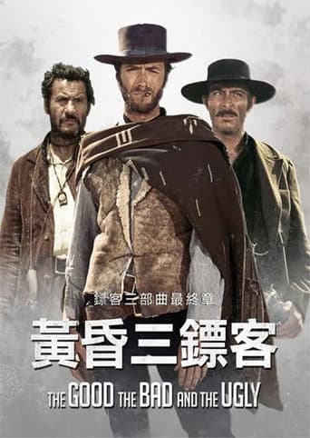黃昏三鏢客