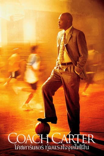 Coach Carter