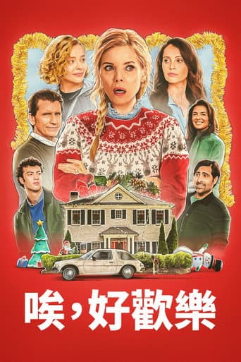 唉，好歡樂