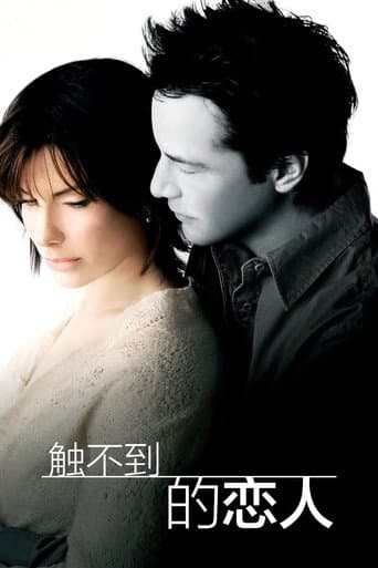 跳越時空的情書
