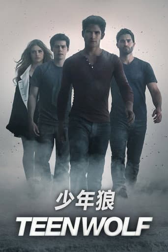 少年狼