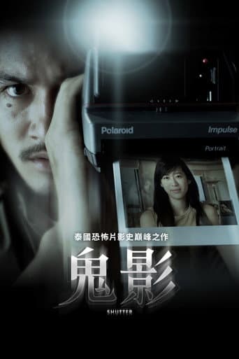 鬼影