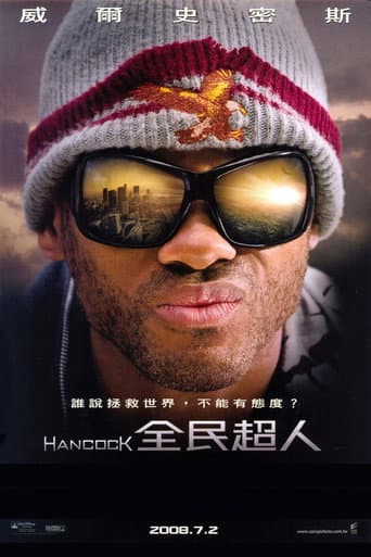 全民超人