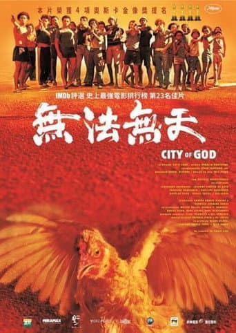 無法無天