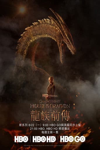 龍族前傳