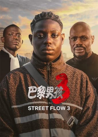 巴黎男孩 3