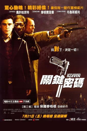 關鍵密碼