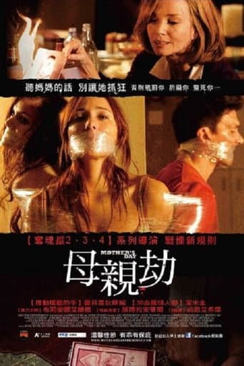 母親劫