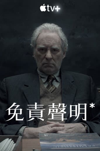 免責聲明