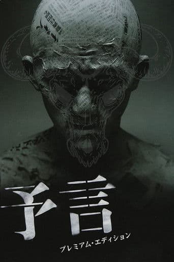 Premonition