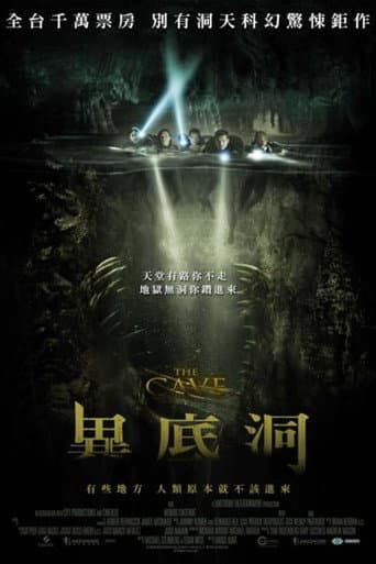 異底洞