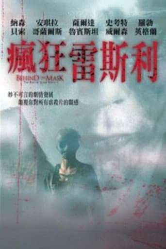 瘋狂雷斯利