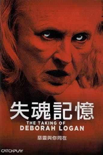 失魂記憶