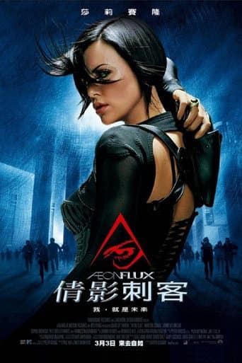 倩影刺客