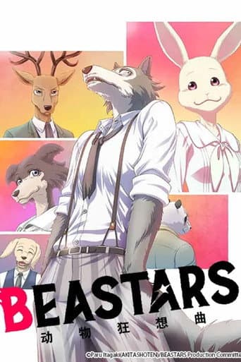 動物狂想曲