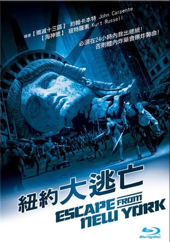 紐約大逃亡