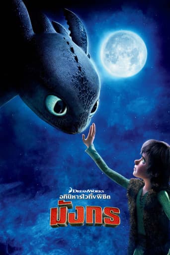 How to Train Your Dragon