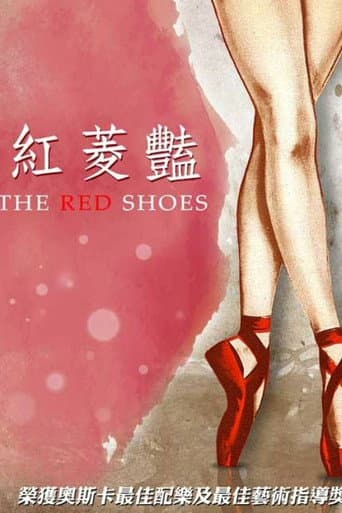 紅菱豔