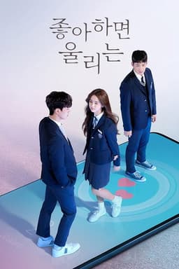 โปสเตอร์ แอปเลิฟเตือนรัก (Love Alarm) จากลิสต์ 30 หนังและซีรีส์ Kim So-hyun น่าดู คิมโซฮยอน โรแมนติก แฟนตาซี พีเรียด และบทนางเอกวัยใส