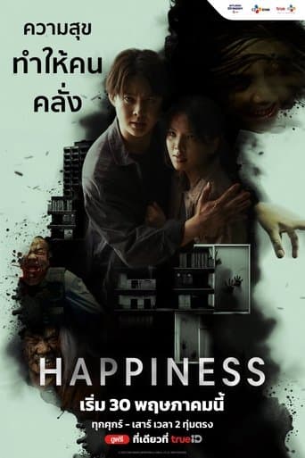 โปสเตอร์ Happiness จากลิสต์ 10 ซีรีส์ซอมบี้ไทยน่าดู ซอมบี้ เชื้อคลั่ง และเอาตัวรอดแบบปิดตาย