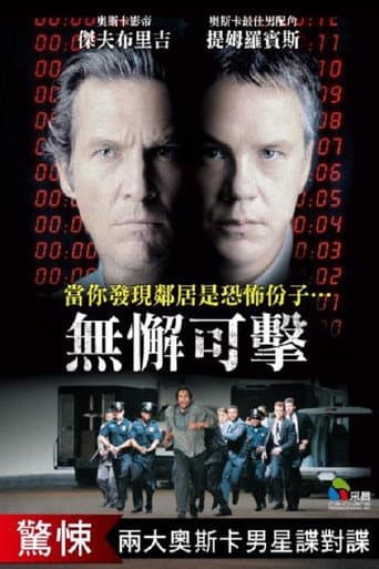 無懈可擊