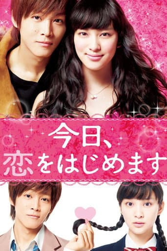 เมื่อความรักมาทักทาย